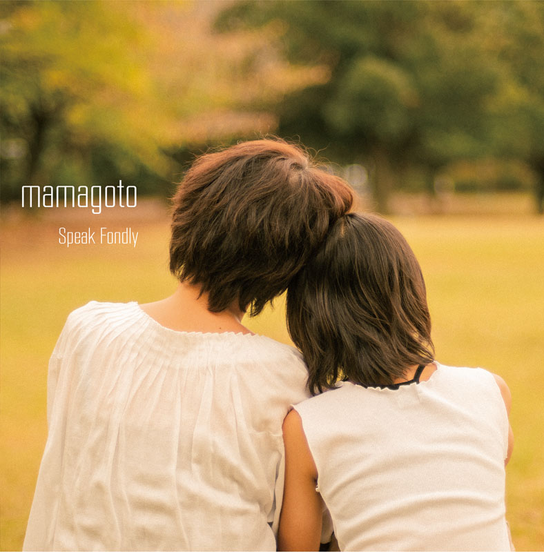 mamagoto ジャケット写真